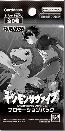 デジモンサヴァイブ プロモーションパック　1パック