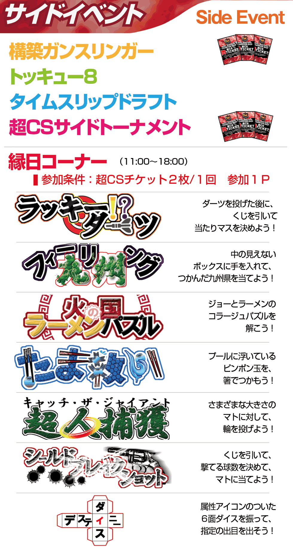 サイドイベント