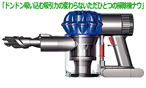 「ドンドン吸い込む吸引力の変わらないただひとつの掃除機ナウ」