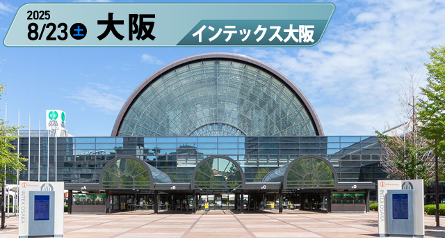 インテックス大阪 6号館B