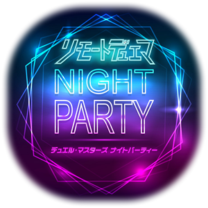 リモートデュエマNIGHT PARTY