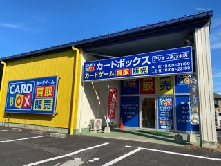 支援店のご紹介 カードボックス ネクスト ワン