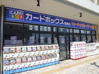 支援店のご紹介 カードボックス ネクスト ワン